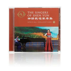 The Singers of Shen Yun Special Collection 4 CD
