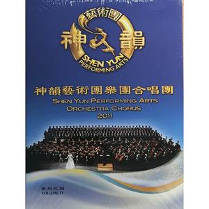 Shen Yun Performing Arts Orchestra Chorus 2011-4 DVD