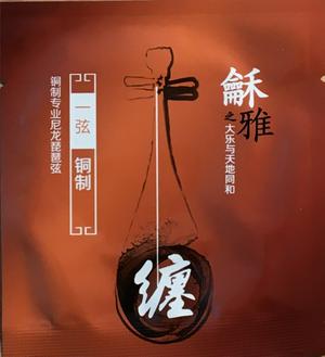 Xiing Hai He Ya Pipa Striing #1 Nylon/Copper