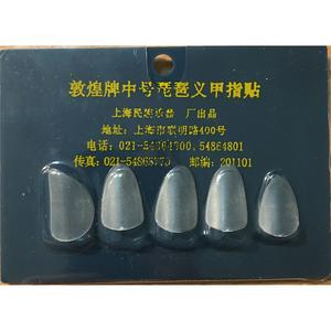 Dun Huang Pipa Pick Celluloid Medium Set
