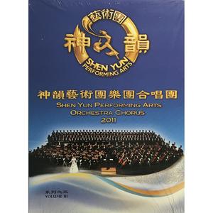 Shen Yun Performing Arts Orchestra Chorus 2011-3 DVD