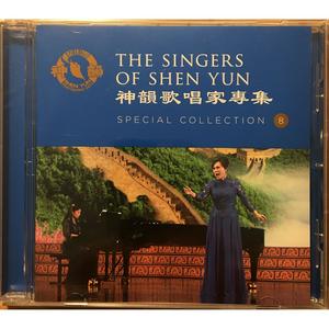 The Singers of Shen Yun Special Collection 8 CD - Out of Stock