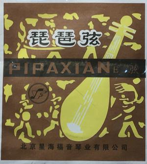 Xing Hai Fuyin Pipa String PIPAXIAN #2