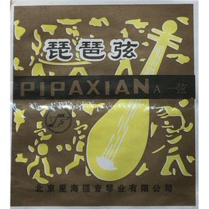 Xing Hai Fuyin PIPAXIAN Pipa String #1