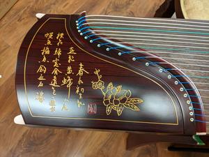 Tian Sheng Guzheng Shu Fa