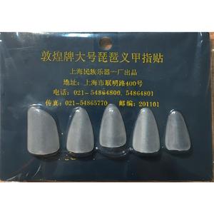 Dun Huang Pipa Pick Celluloid Large Set